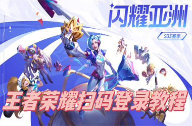 2005年天天开好彩大全-2025新澳门免费天天彩扫码登录教程